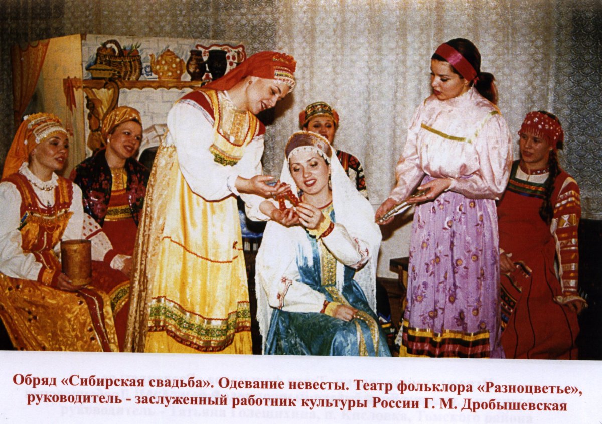 Свадебные причитания