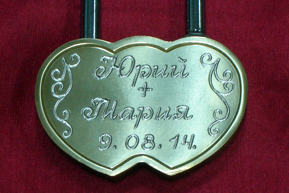 Свадебные замки надписи Игорь Ольга
