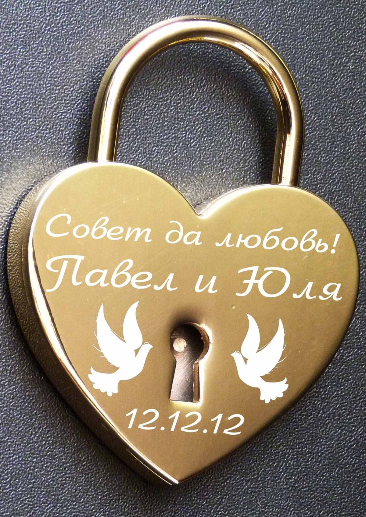 Жетон совет да любовь