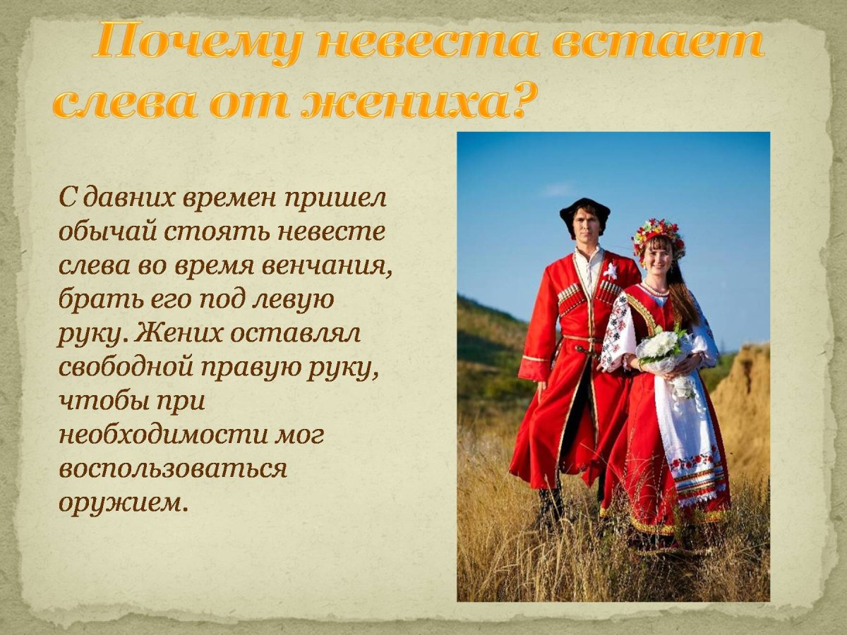 Обряды Кубани