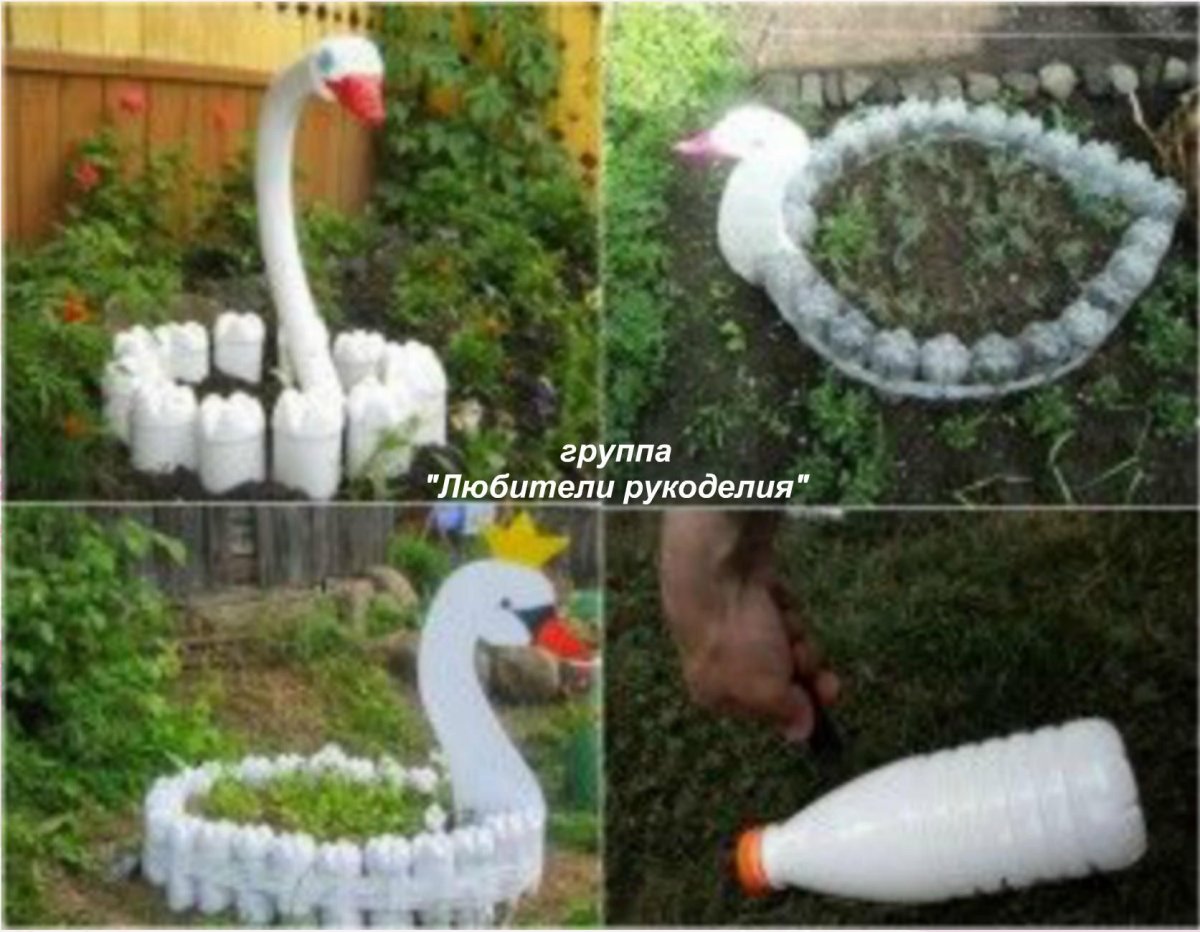 Лебедь из бутылок пластиковых своими руками для сада