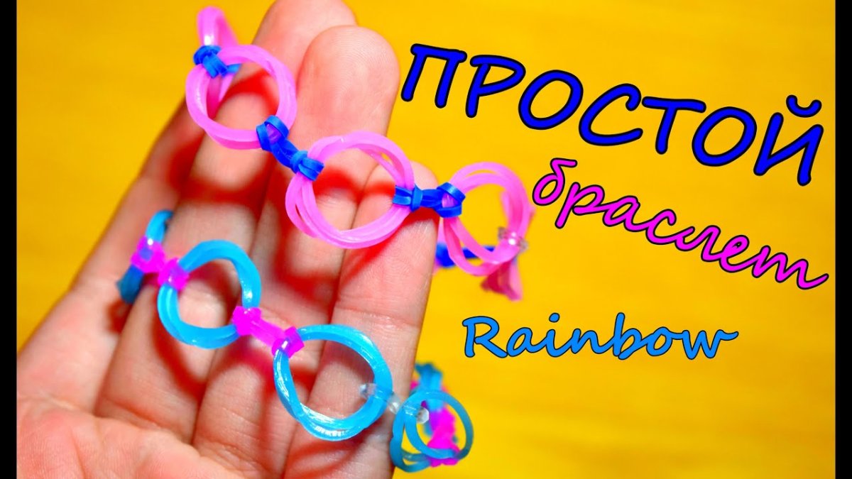 Браслеты из резинок без станка на пальцах