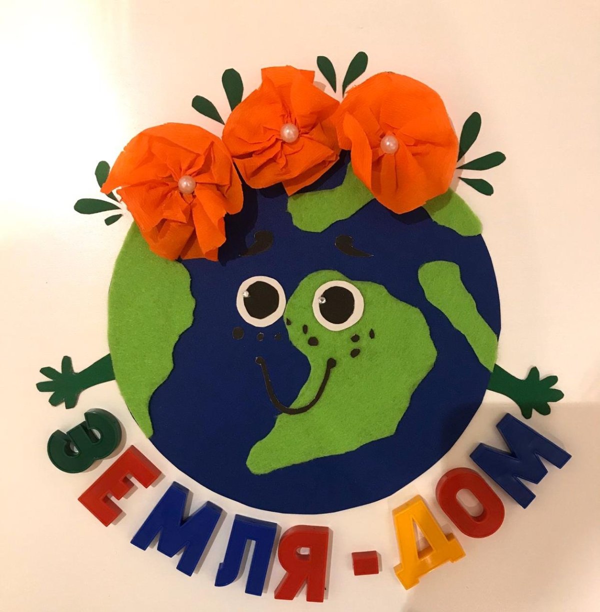 День земли поделки для детского сада