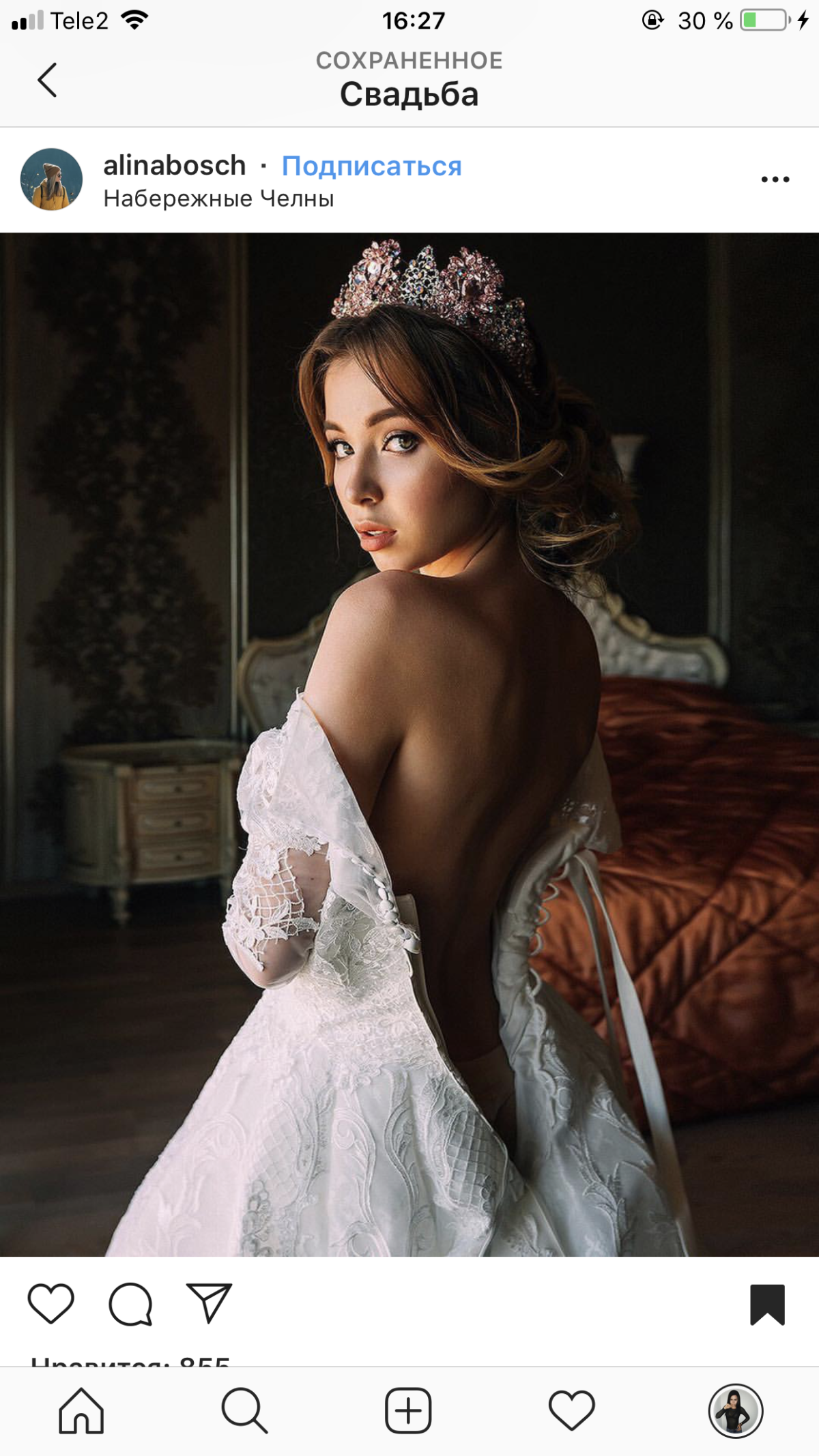 Алина бош, Катерина Айвазова