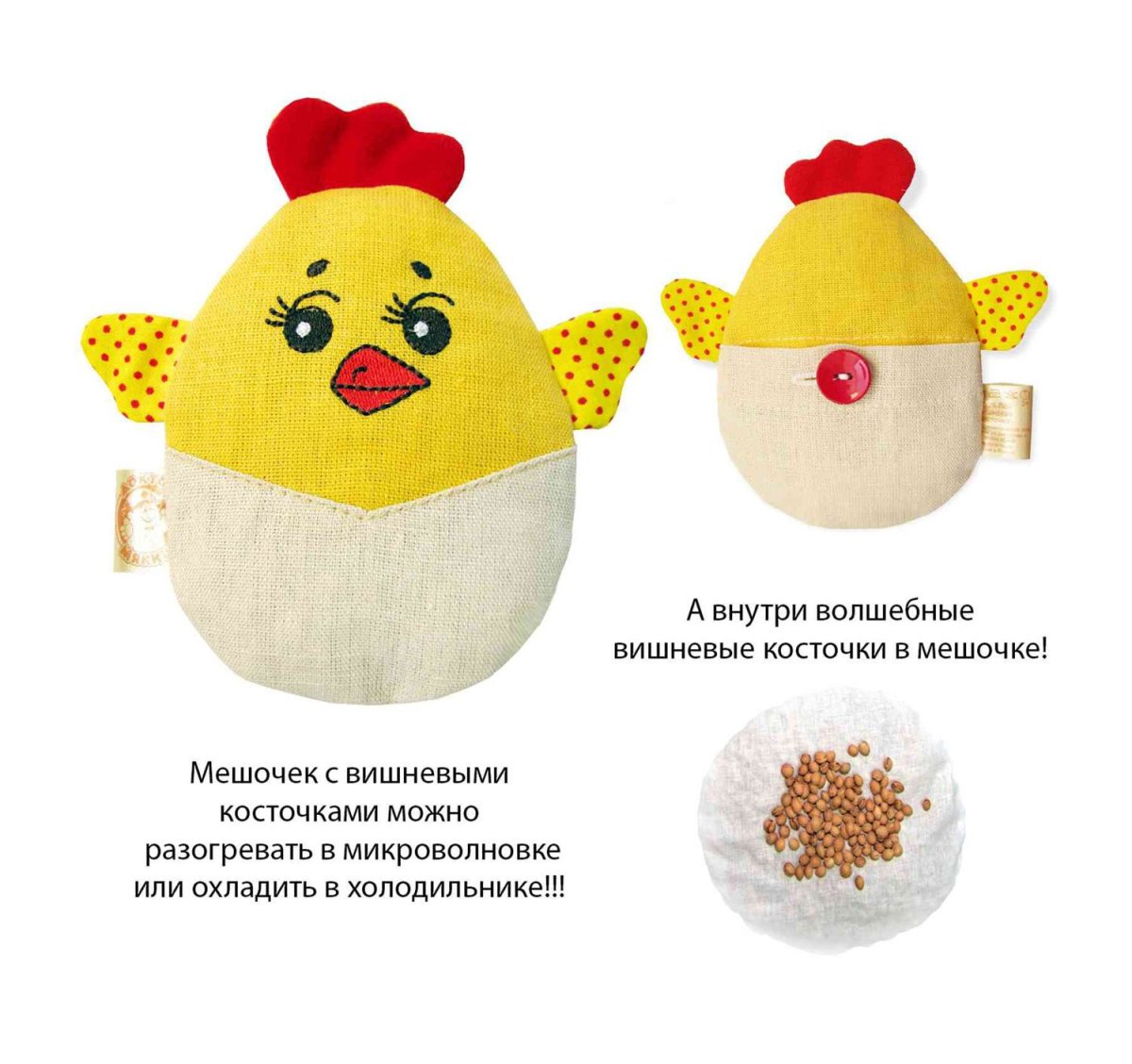 Мешочек с вишневыми косточками