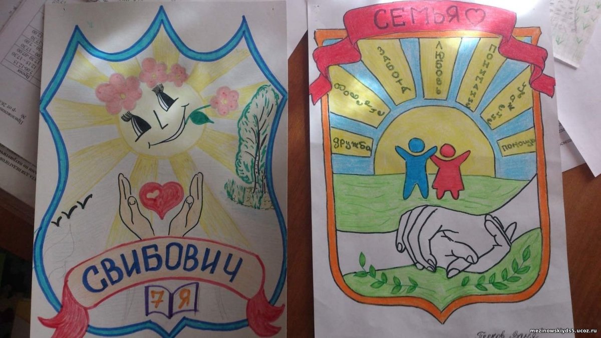 Герб семьи для детского сада
