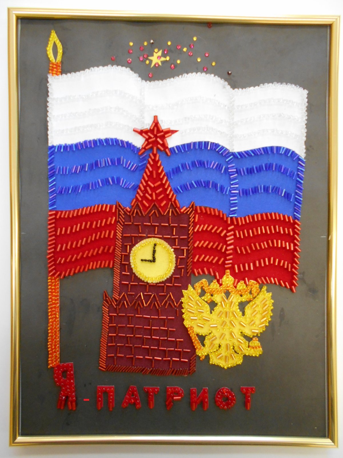 Поделка флаг России