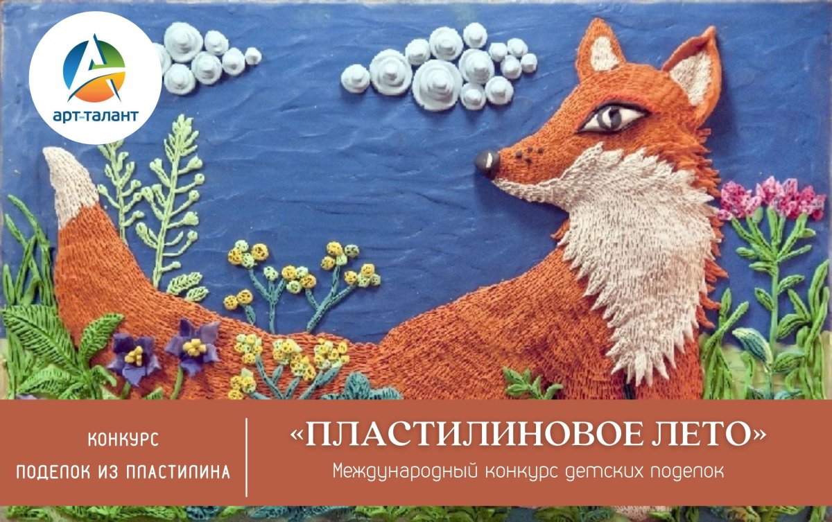 Пластилиновая живопись животные