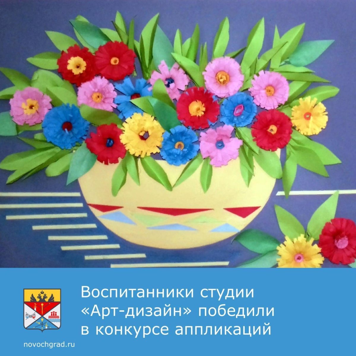 Бумажные фантазии
