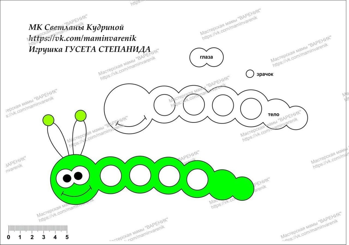 Выкройка гусеницы