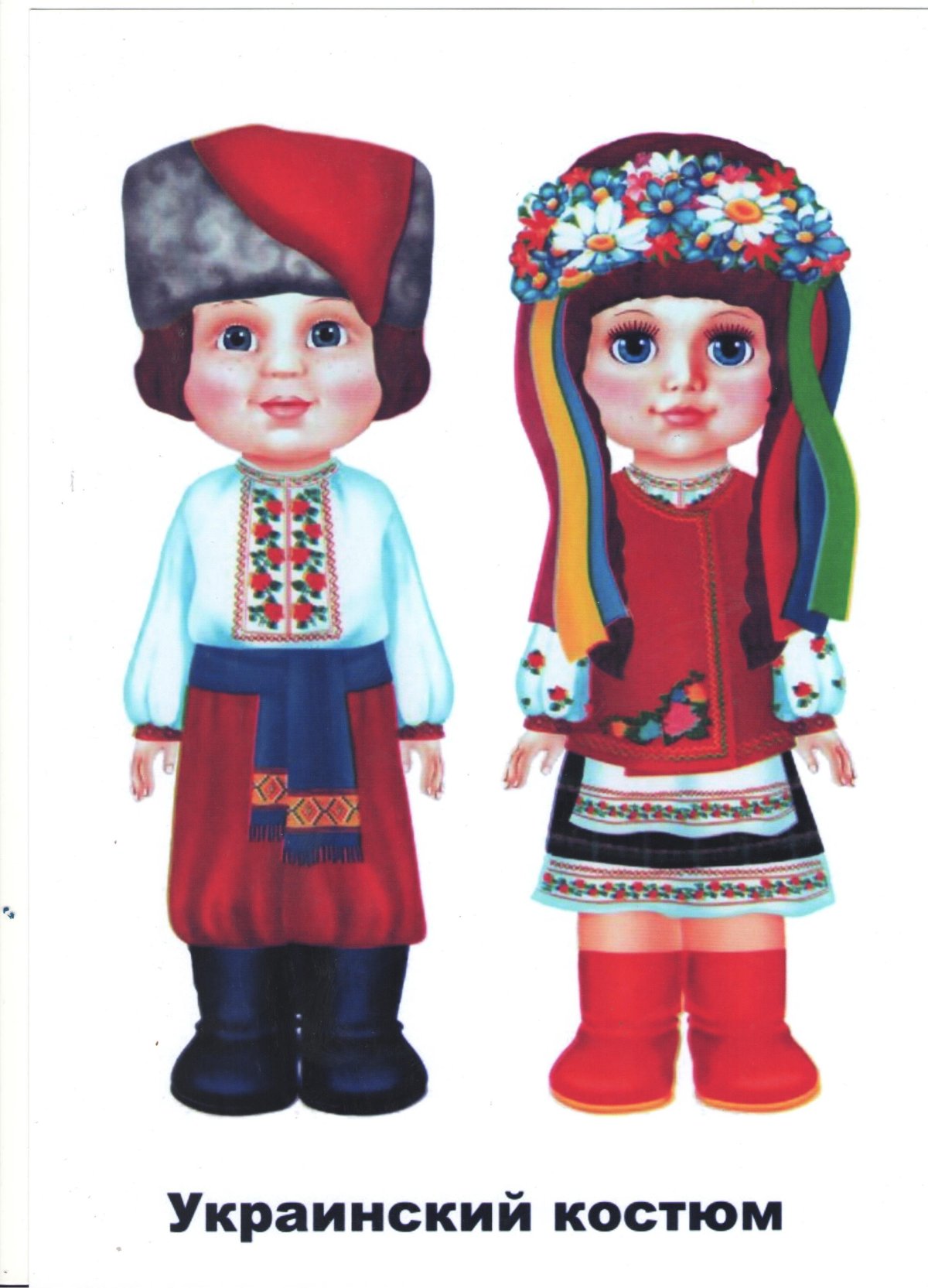 Национальные костюмы в детском саду
