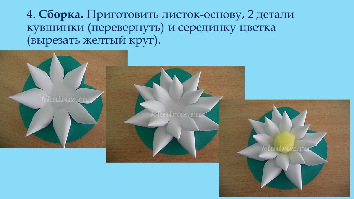 Объемная кувшинка из бумаги