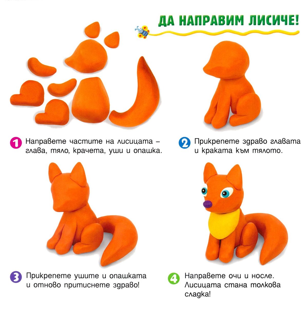 Макет животных из пластилина