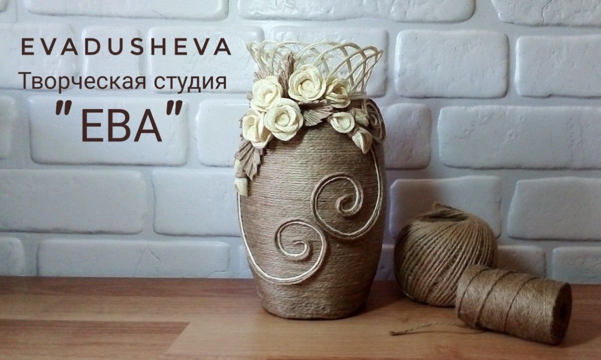 Студия ева джутовая филигрань
