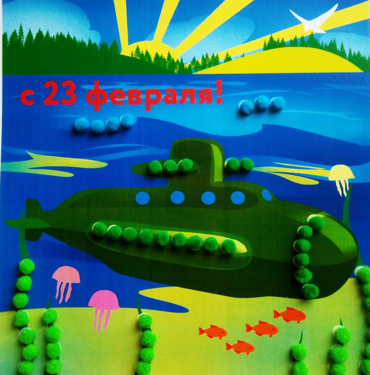 Аппликация к 23 февраля