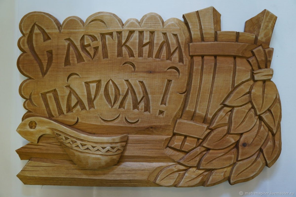 Резная табличка банька