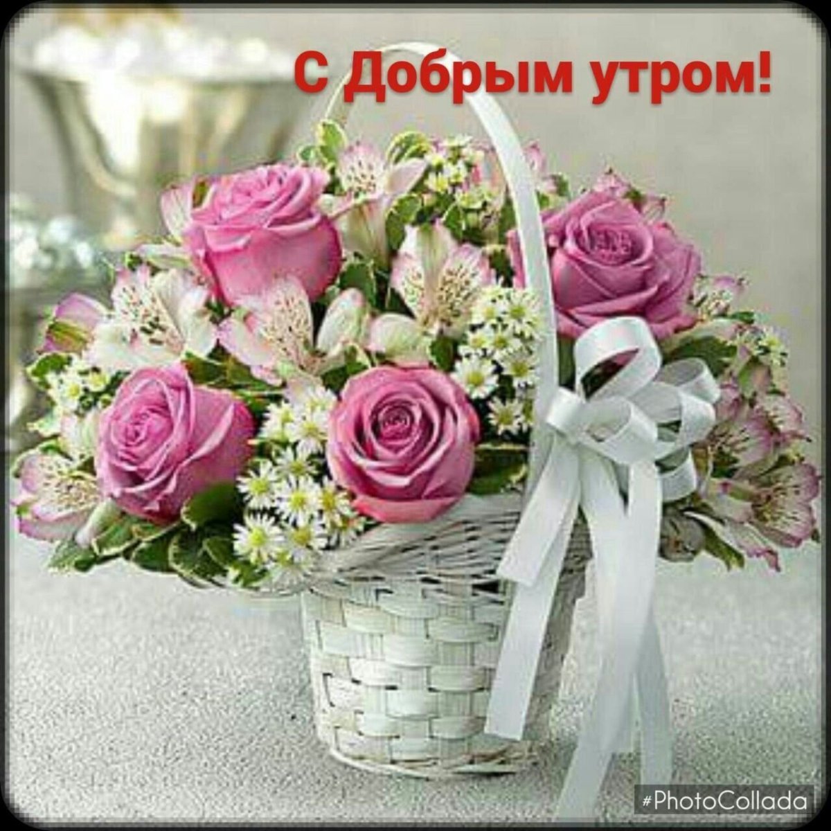Нежный букет цветов в корзине