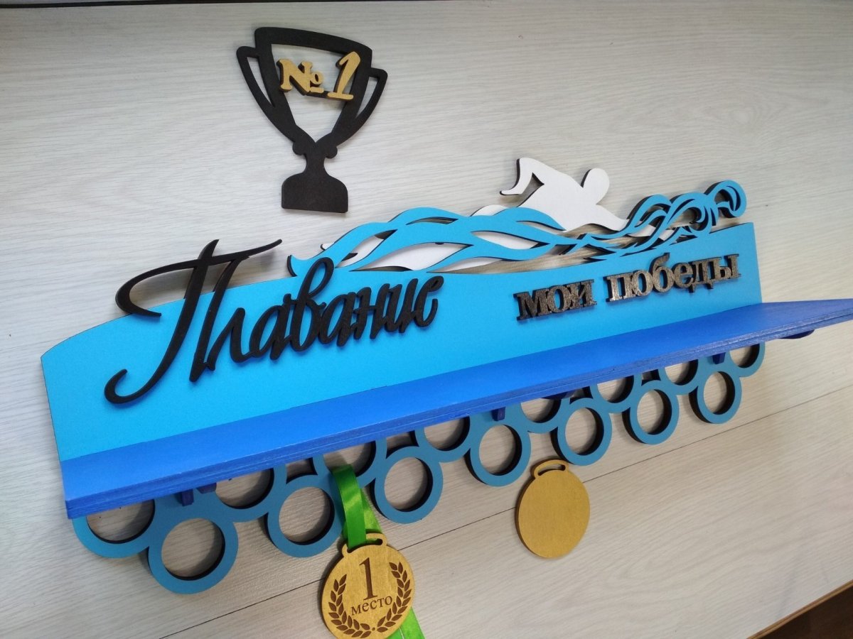 Медальницы для пловцов