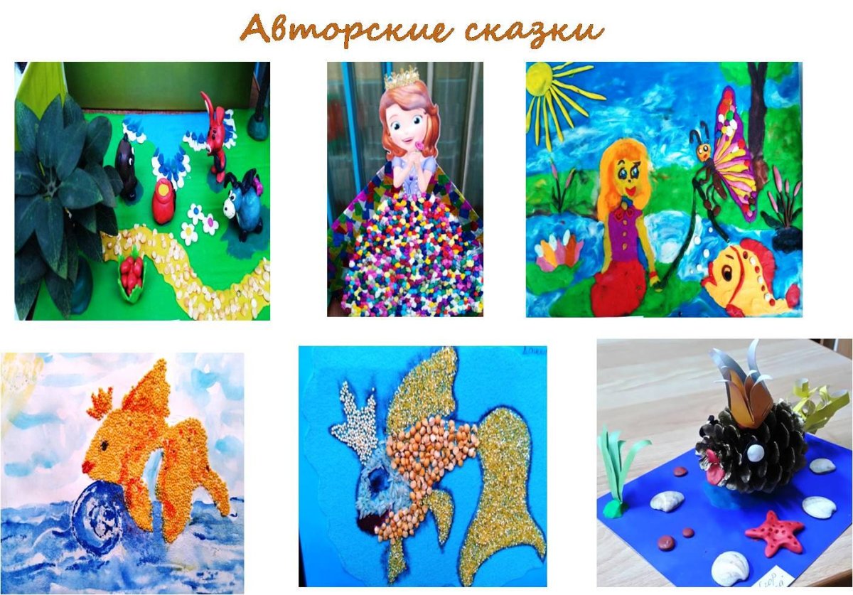 Сказки народов мира поделки