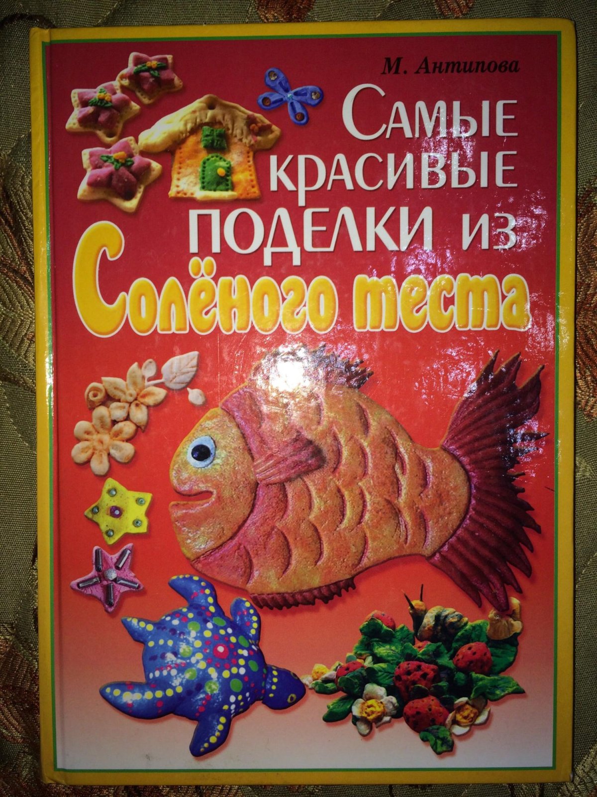 Объемная книжная конструкция
