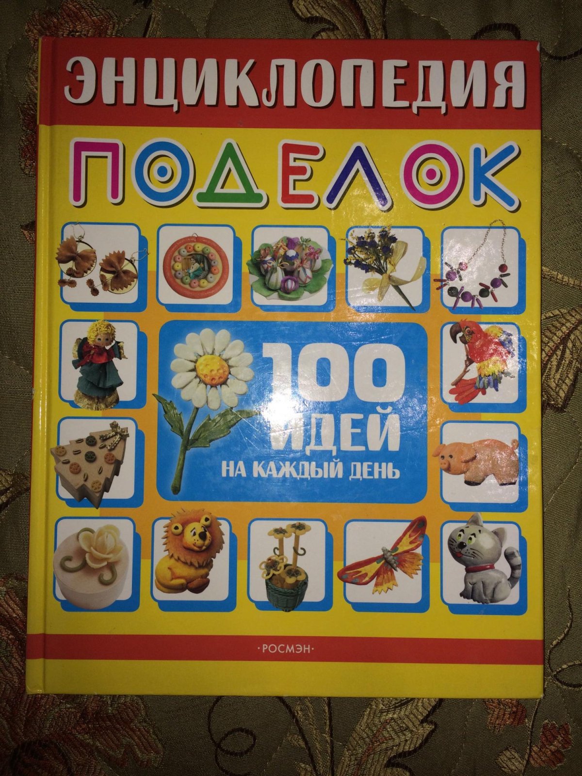 Развертка динозавра