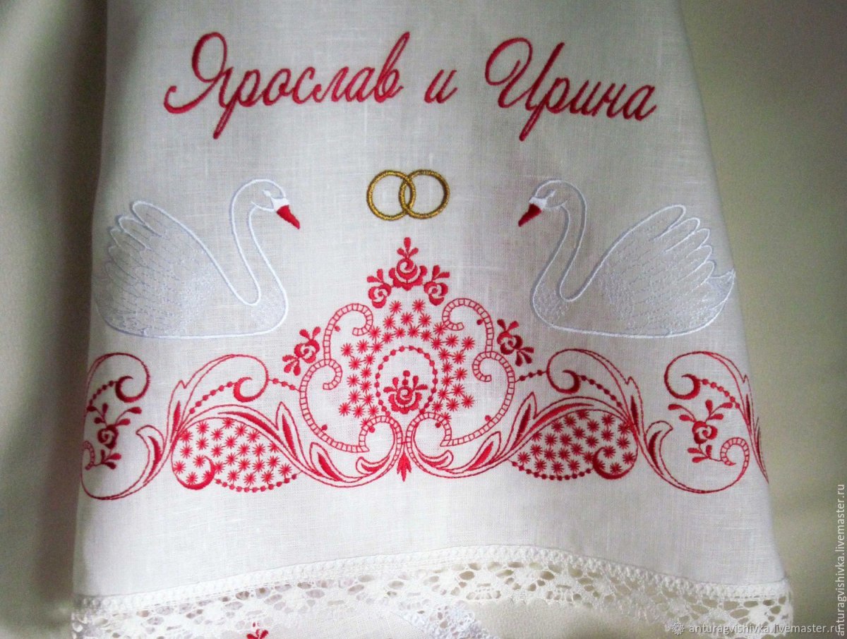 Вышитый рушник на свадьбу