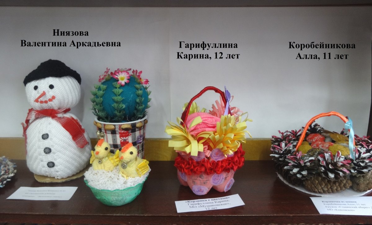Конкурс на лучшую поделку из вторичного материала