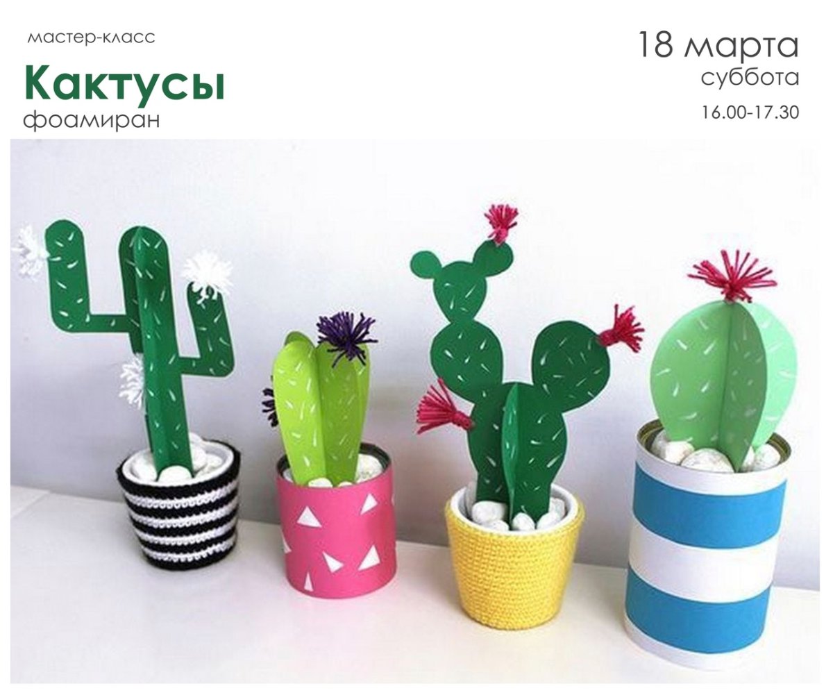 Поделка цветок в горшке