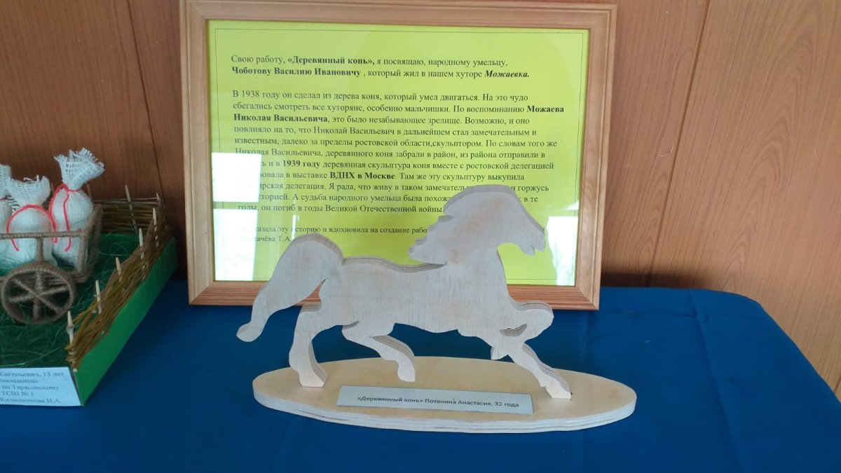 Казак и невеста и конь поделка и использование техники работы
