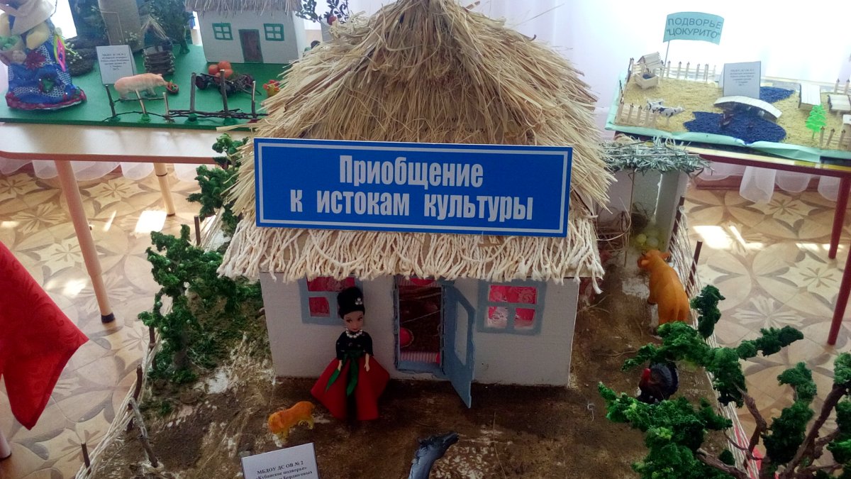 Кубанское подворье в детском саду