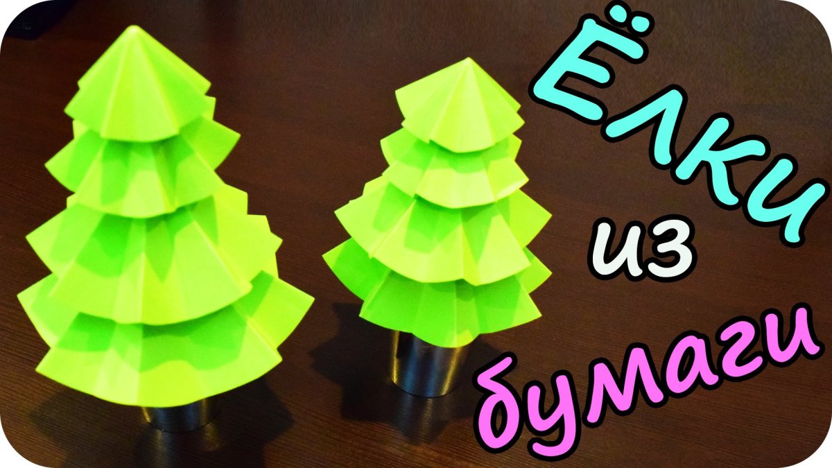Елочка на шпажке из бумаги