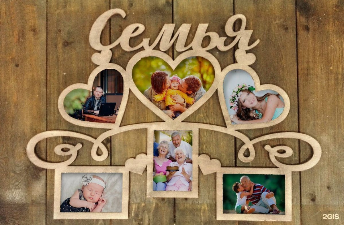 Фоторамки с надписью семья