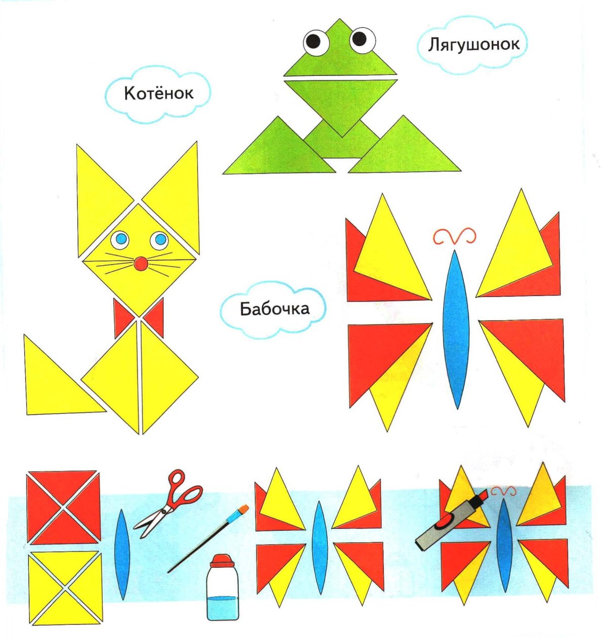 Геометрические поделки с дошкольниками