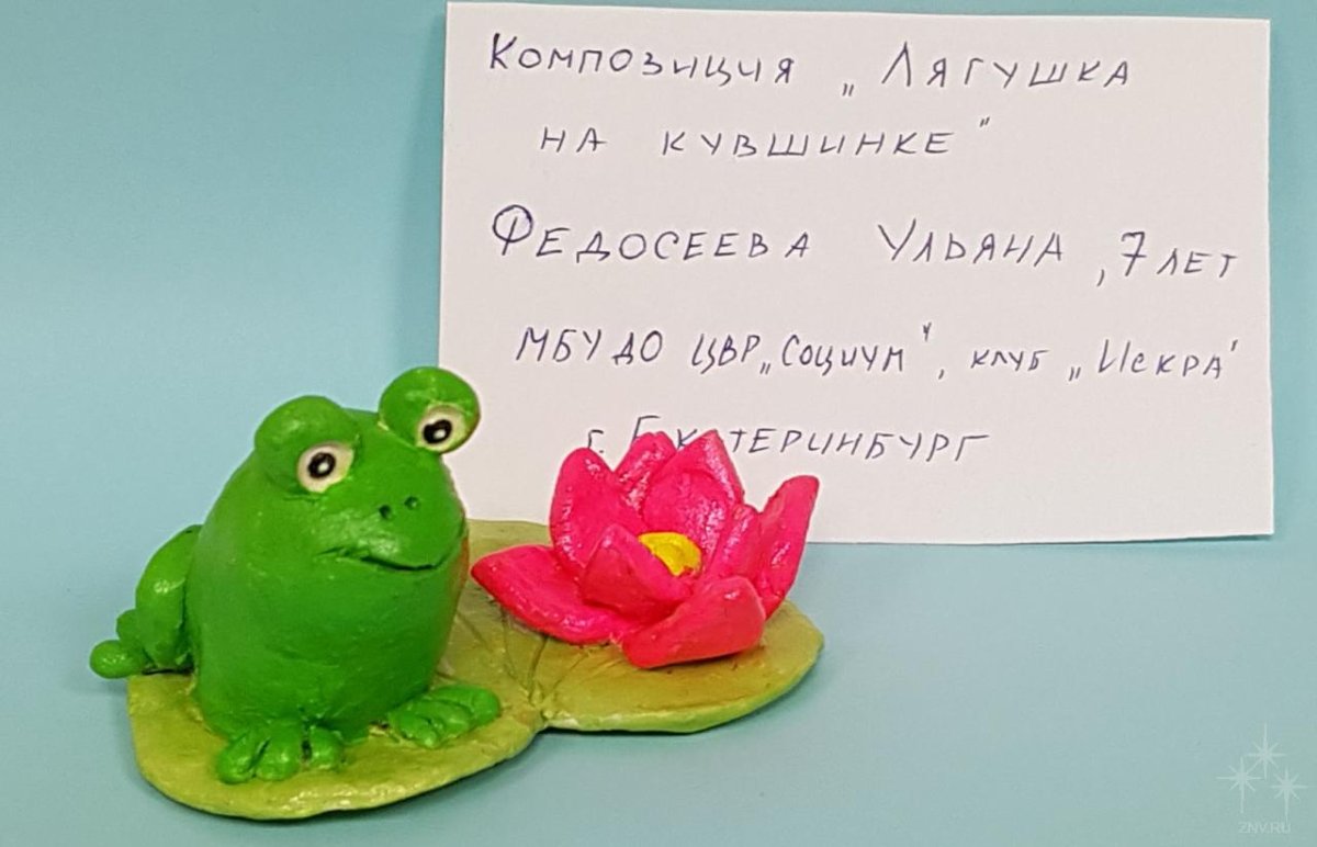Лягушка на кувшинке из глины