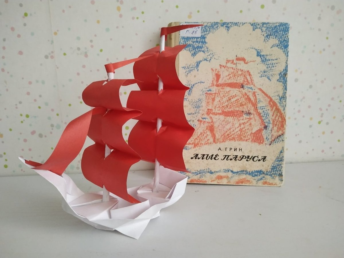 Поделка Алые паруса