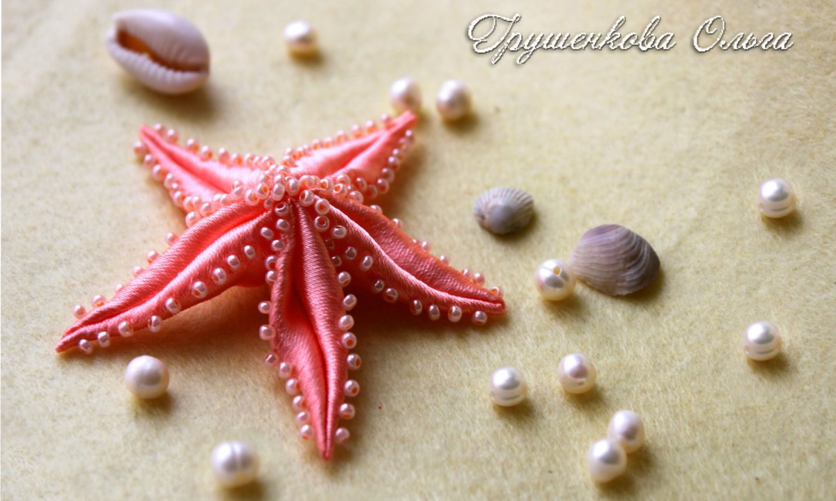 Морская звезда из фоамирана