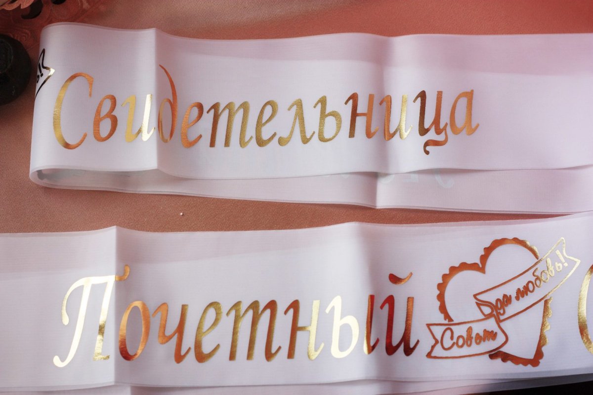 Свадебные ленты для свидетелей