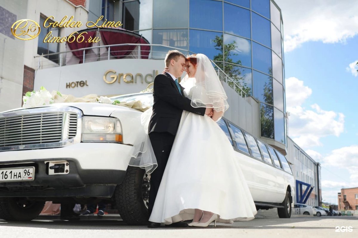 Golden Limo, Екатеринбург, улица Черепанова