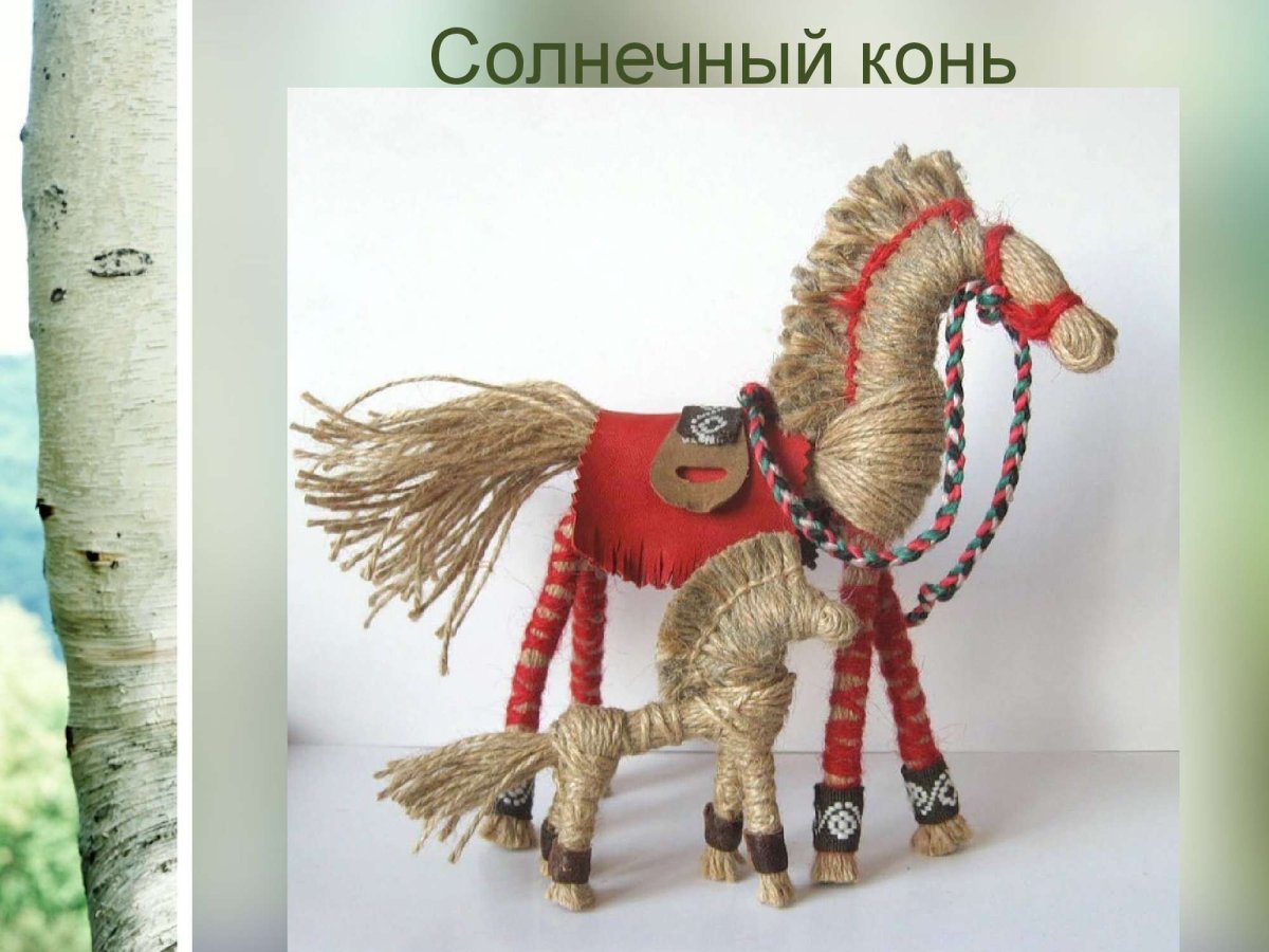 Лошадка из джута