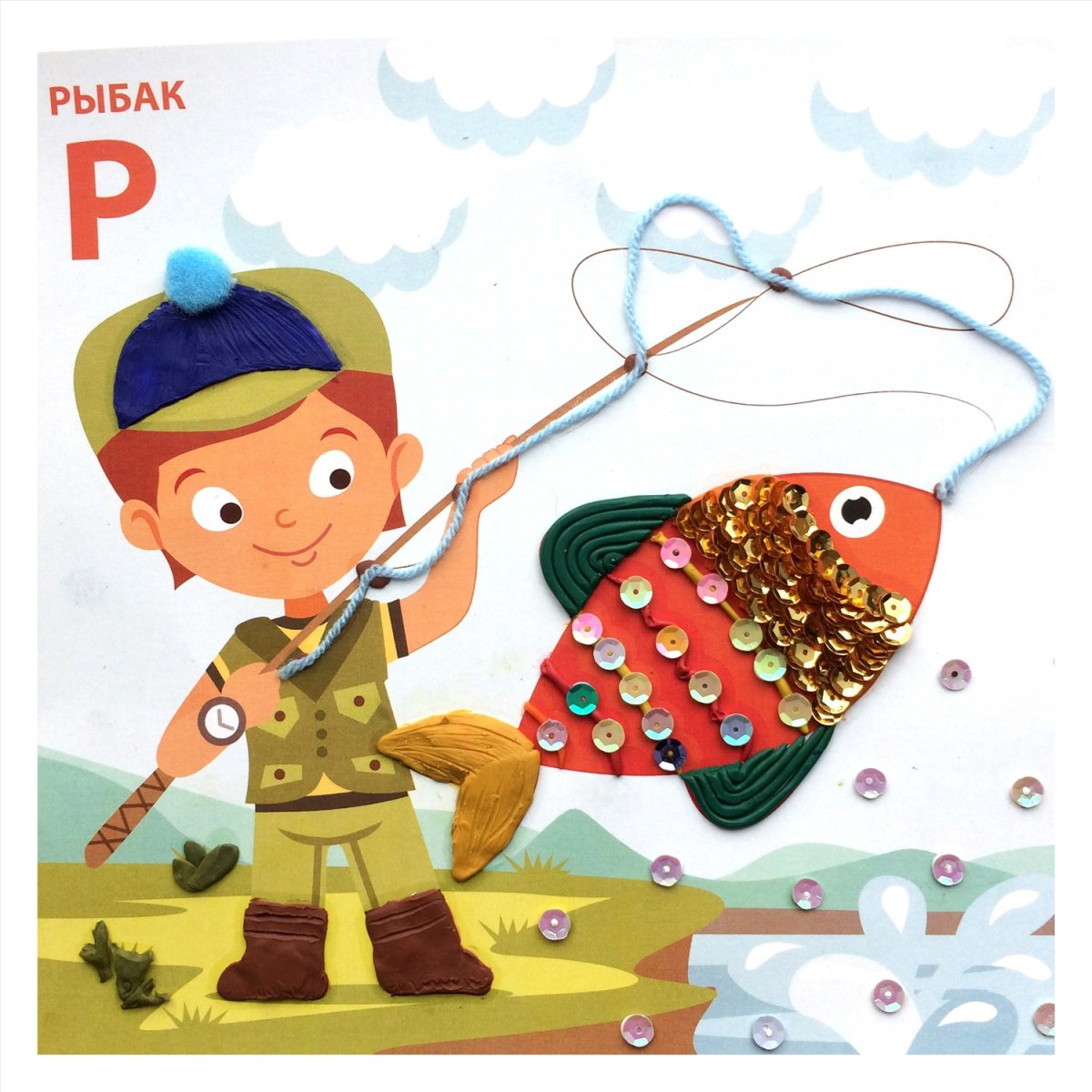 Поделка на тему рыбалка
