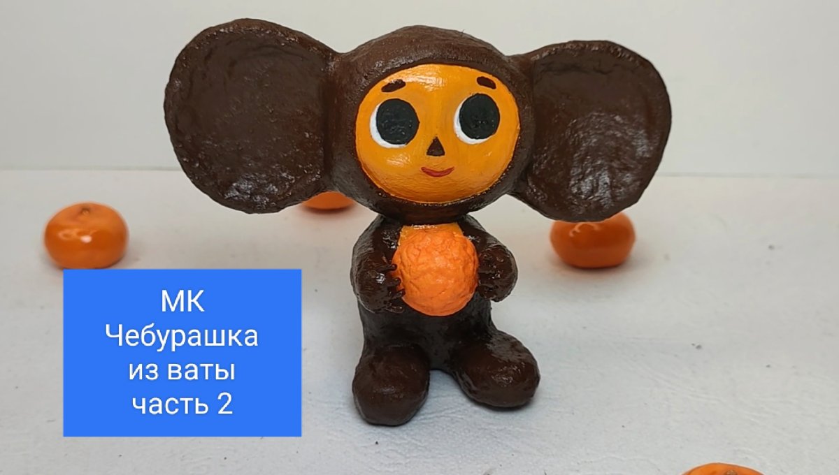 Скелет Чебурашки