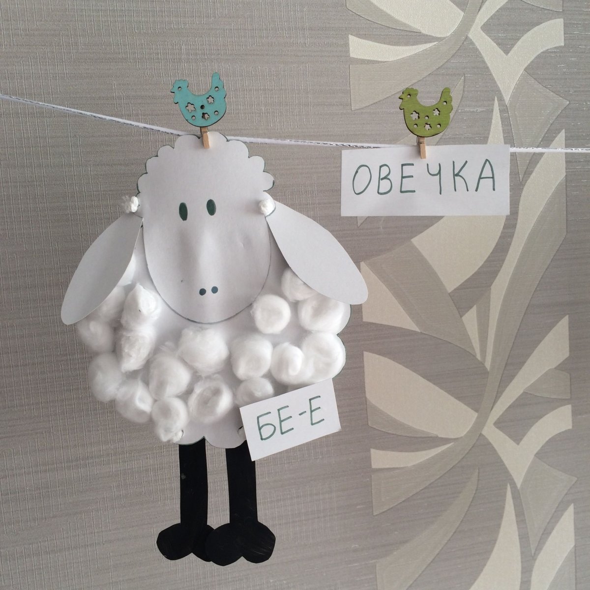 Овечка с ваты с детьми