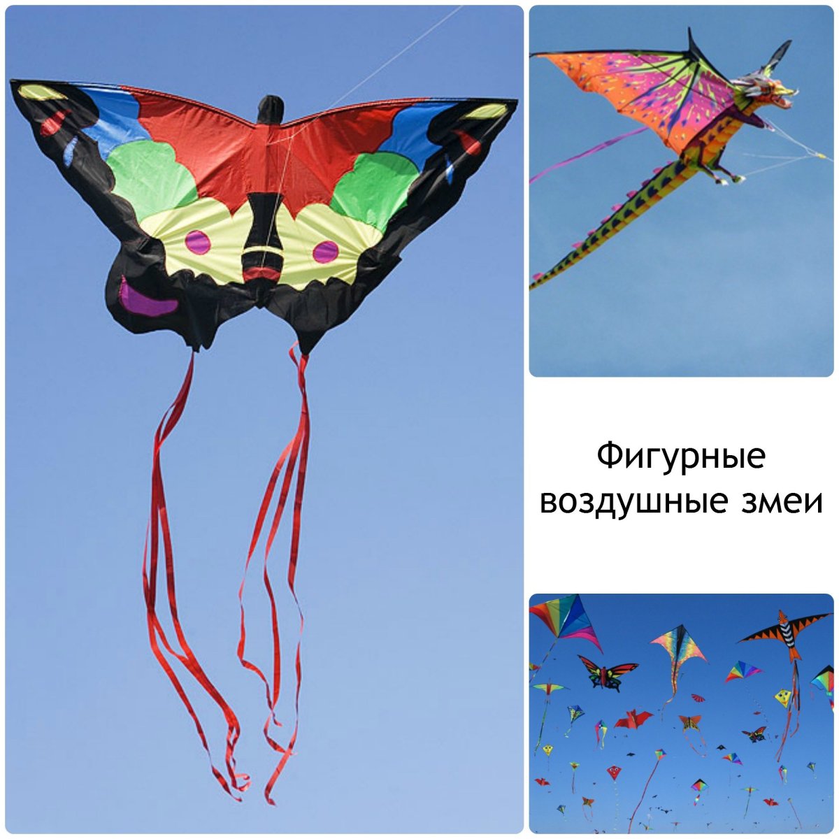 Воздушный змей своими руками