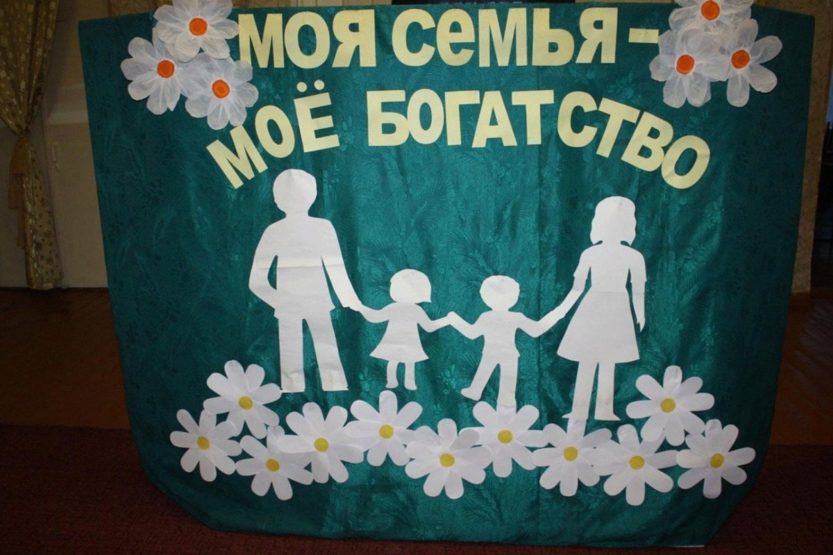 Поделка моя семья