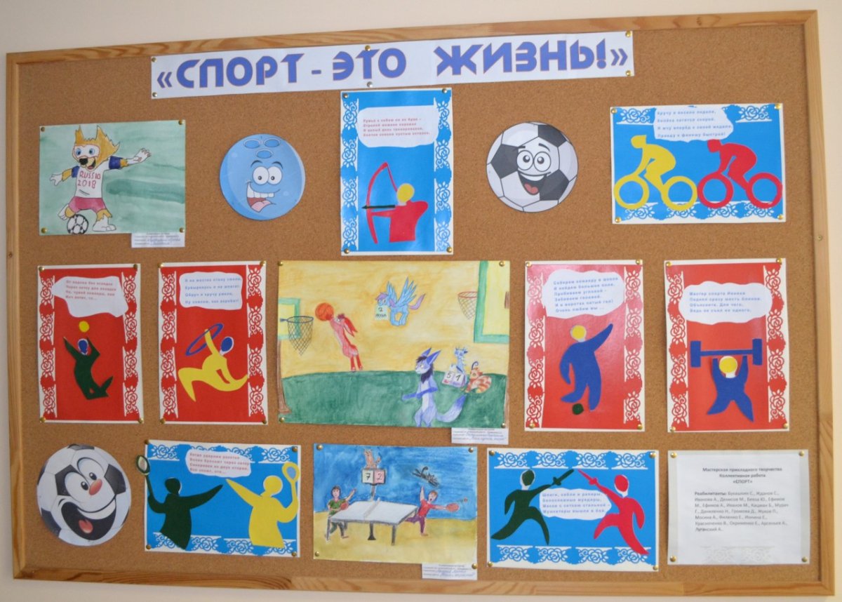 Поделки на день физкультурника