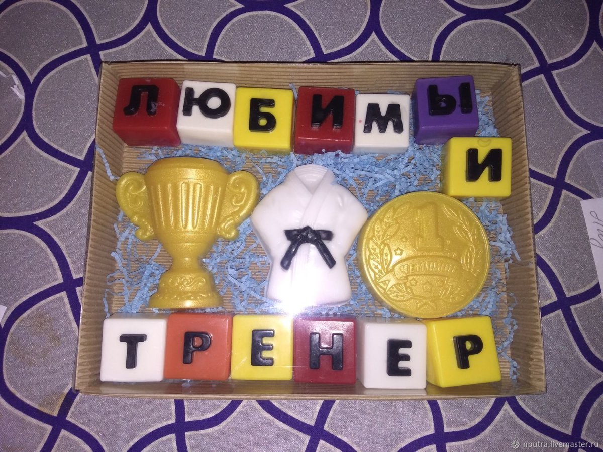 Подарок тренеру