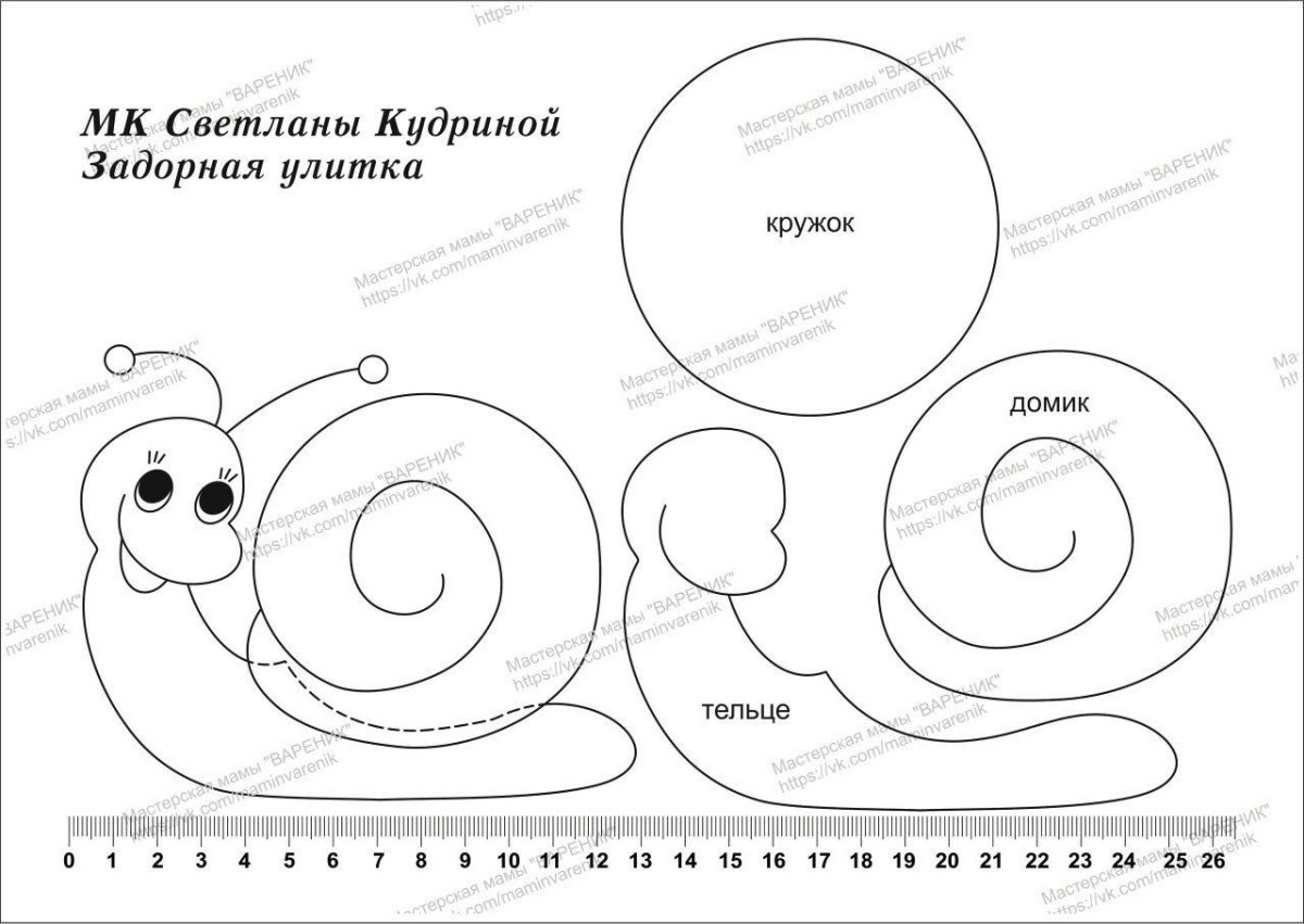 Выкройки для книжки из фетра улитка