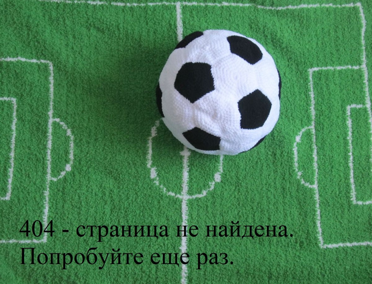 Игрушки связанные с футболом