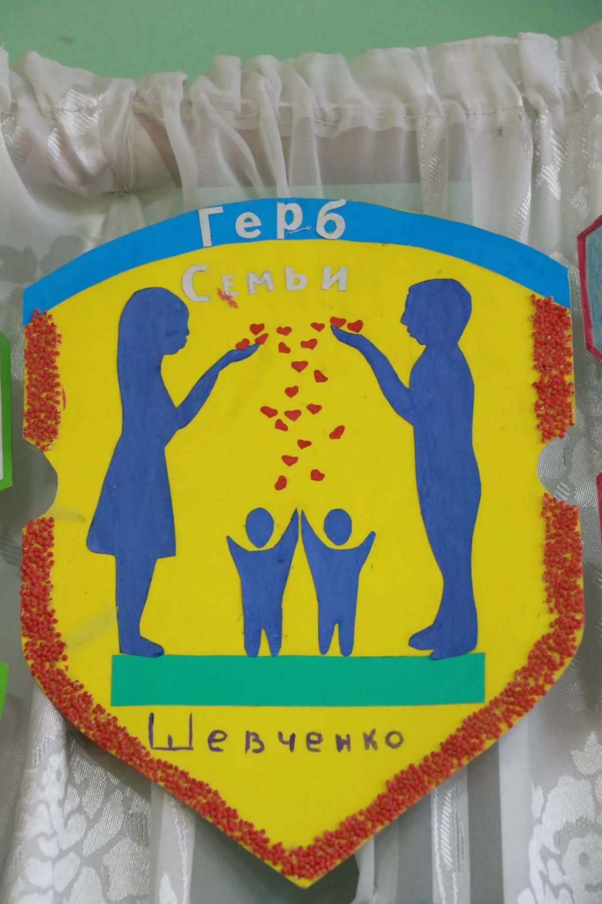 Герб семьи