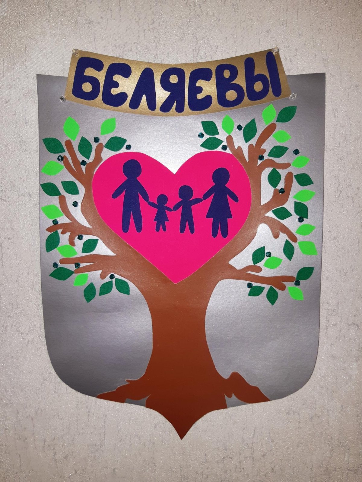 Семейный герб в садик